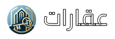 عقارات